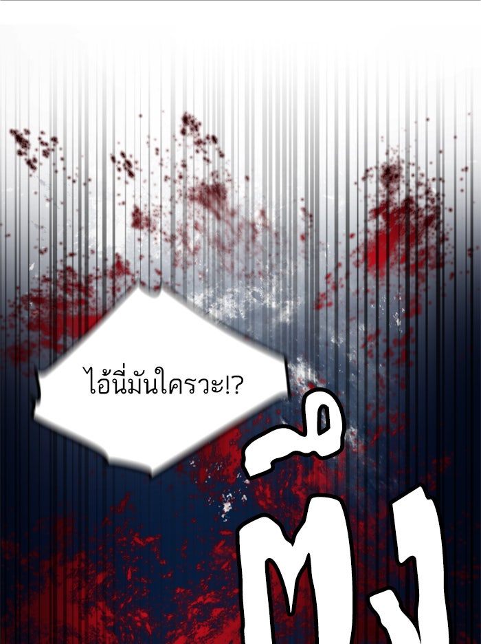 พี่ชายสายบอดี้การ์ด - หน้า 79