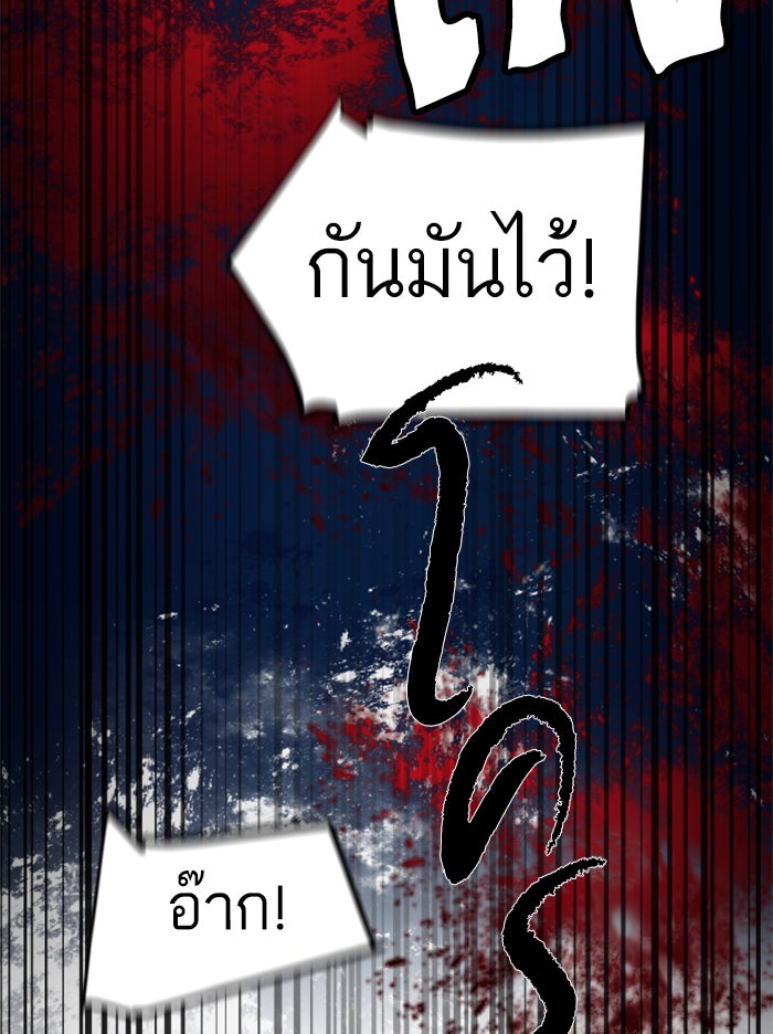 พี่ชายสายบอดี้การ์ด - หน้า 80