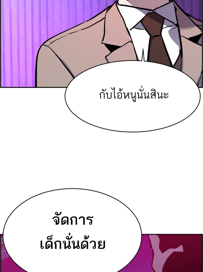 พี่ชายสายบอดี้การ์ด - หน้า 95