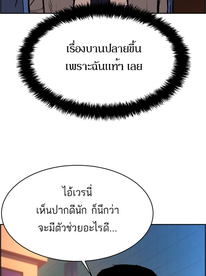พี่ชายสายบอดี้การ์ด - หน้า 39