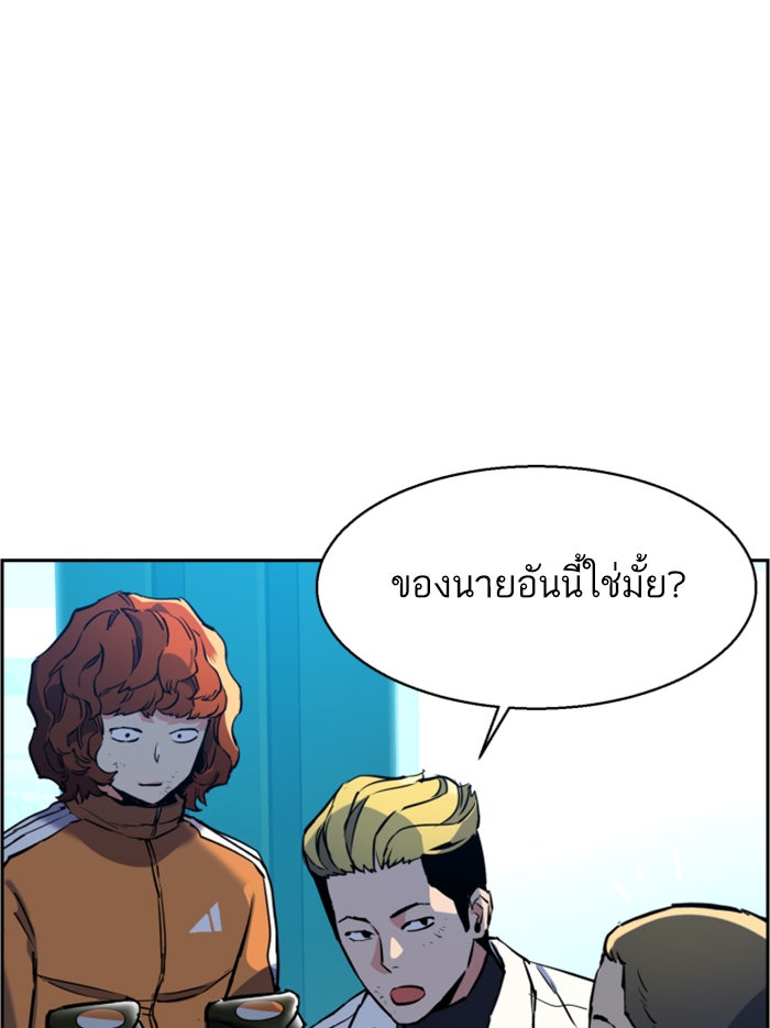 พี่ชายสายบอดี้การ์ด - หน้า 3