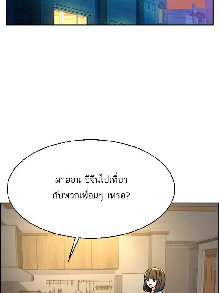 พี่ชายสายบอดี้การ์ด - หน้า 2