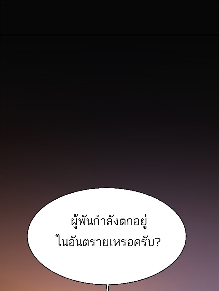 พี่ชายสายบอดี้การ์ด - หน้า 1