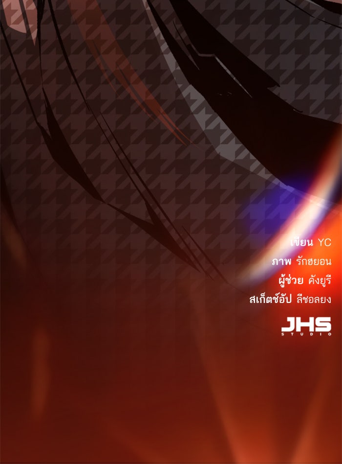 พี่ชายสายบอดี้การ์ด - หน้า 147