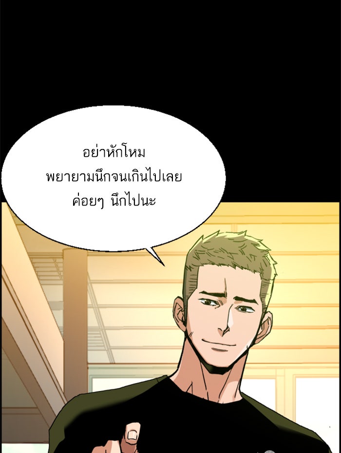 พี่ชายสายบอดี้การ์ด - หน้า 30
