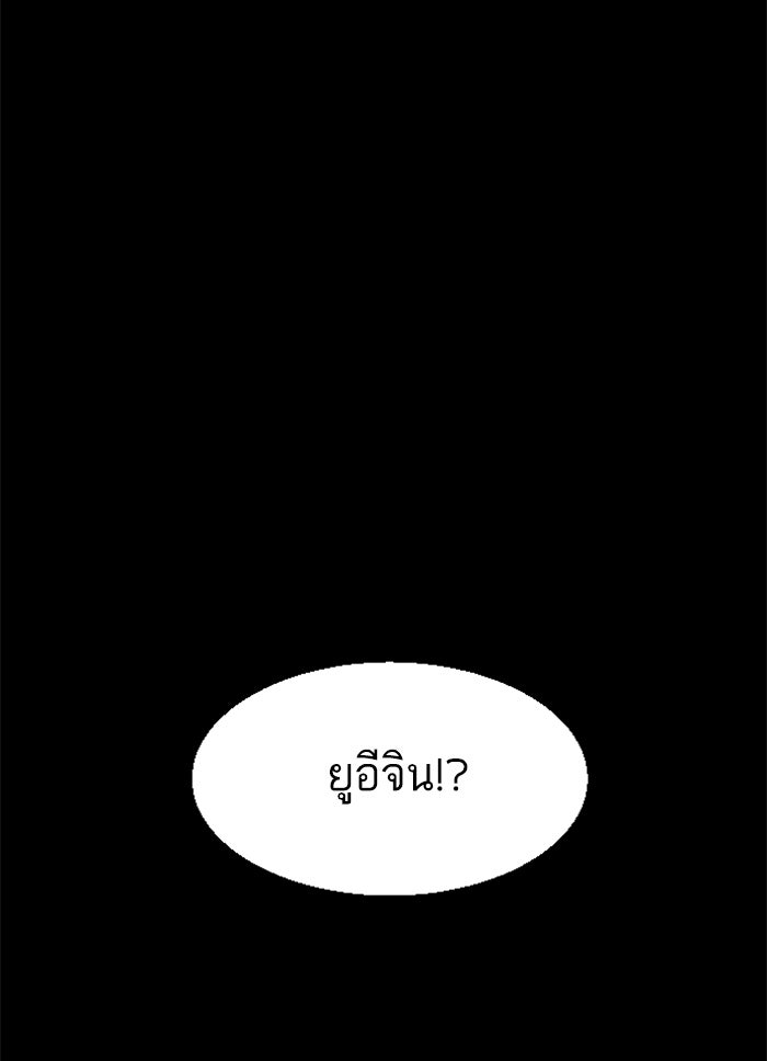 พี่ชายสายบอดี้การ์ด - หน้า 32