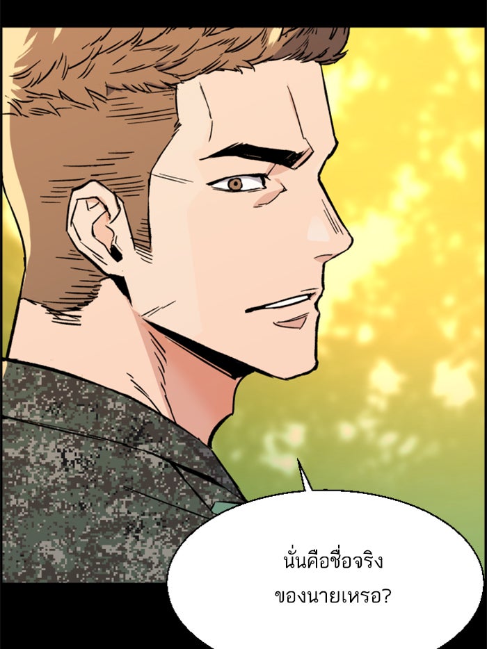 พี่ชายสายบอดี้การ์ด - หน้า 33