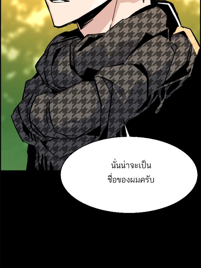พี่ชายสายบอดี้การ์ด - หน้า 35