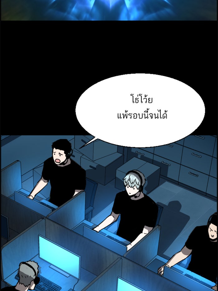 พี่ชายสายบอดี้การ์ด - หน้า 37