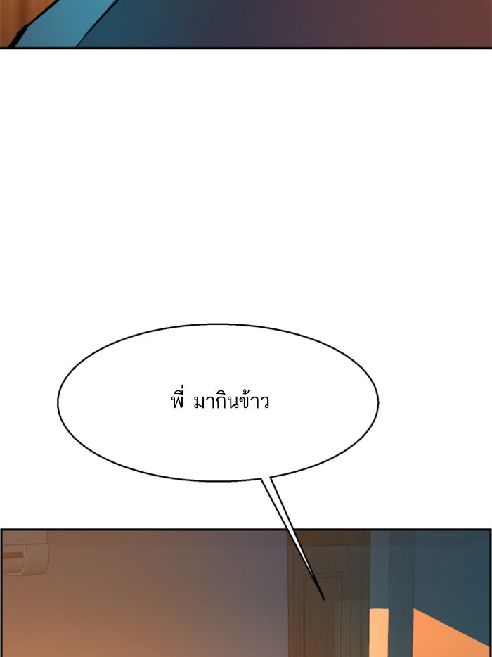 พี่ชายสายบอดี้การ์ด - หน้า 52