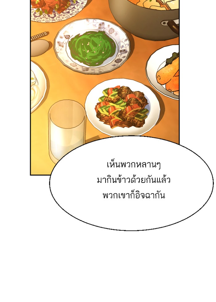 พี่ชายสายบอดี้การ์ด - หน้า 64