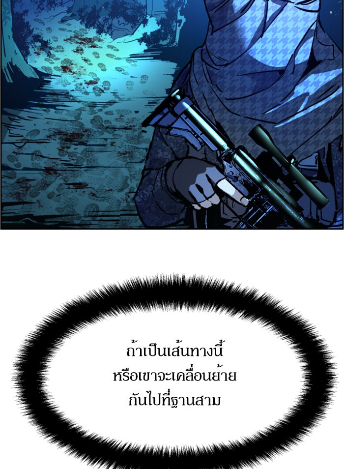 พี่ชายสายบอดี้การ์ด - หน้า 19