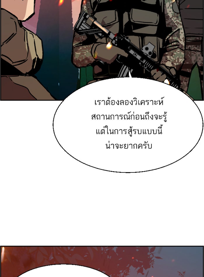 พี่ชายสายบอดี้การ์ด - หน้า 48