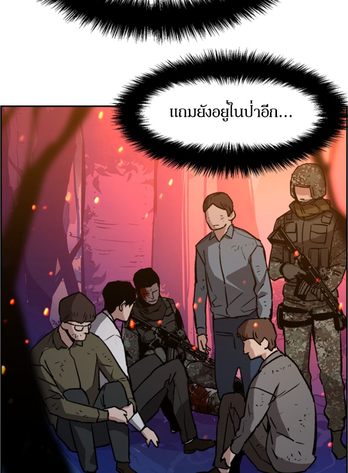 พี่ชายสายบอดี้การ์ด - หน้า 52