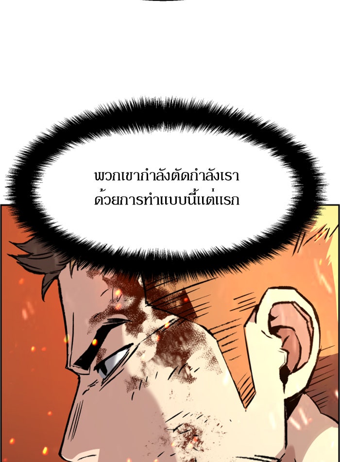 พี่ชายสายบอดี้การ์ด - หน้า 55