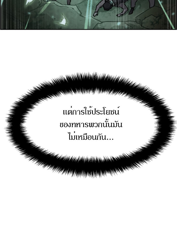 พี่ชายสายบอดี้การ์ด - หน้า 58