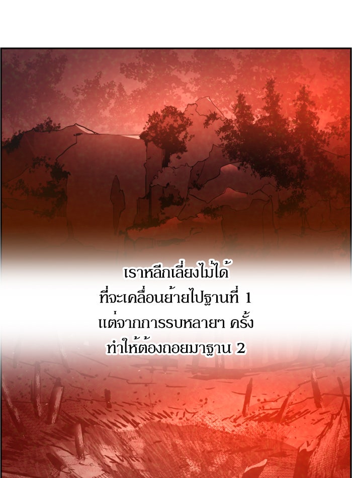 พี่ชายสายบอดี้การ์ด - หน้า 60