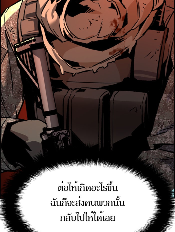 พี่ชายสายบอดี้การ์ด - หน้า 64