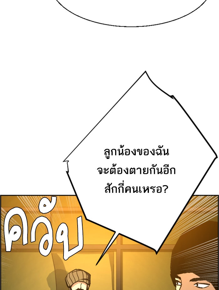 พี่ชายสายบอดี้การ์ด - หน้า 70
