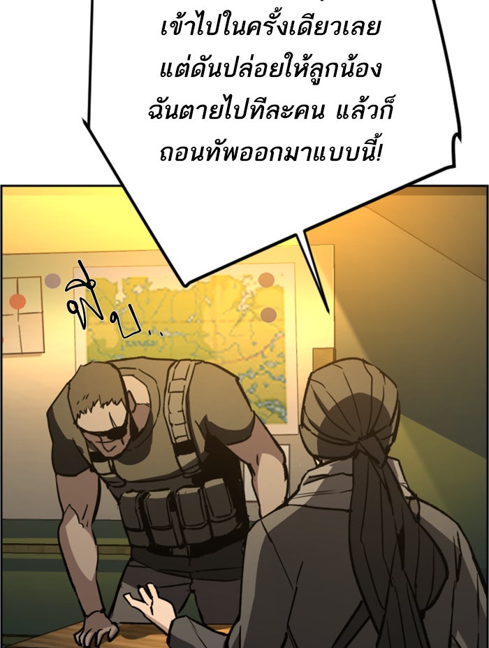 พี่ชายสายบอดี้การ์ด - หน้า 72