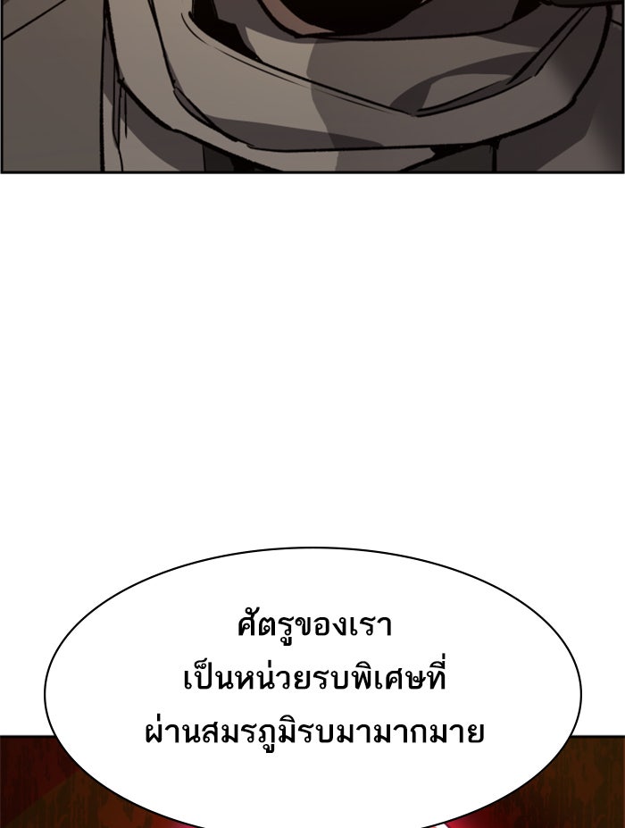 พี่ชายสายบอดี้การ์ด - หน้า 76