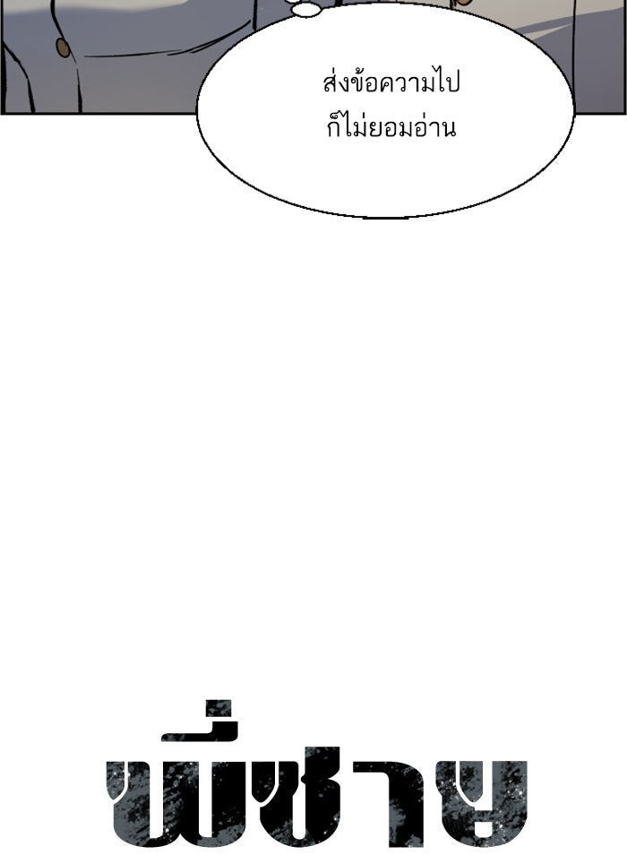 พี่ชายสายบอดี้การ์ด - หน้า 8