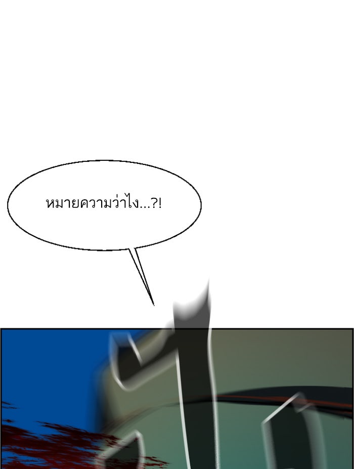 พี่ชายสายบอดี้การ์ด - หน้า 82