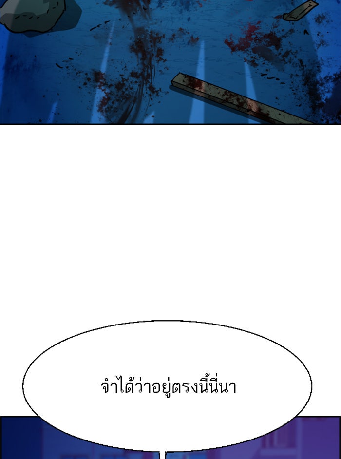 พี่ชายสายบอดี้การ์ด - หน้า 3