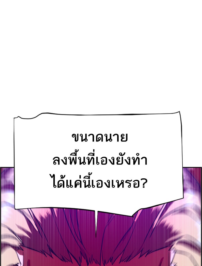 พี่ชายสายบอดี้การ์ด - หน้า 97