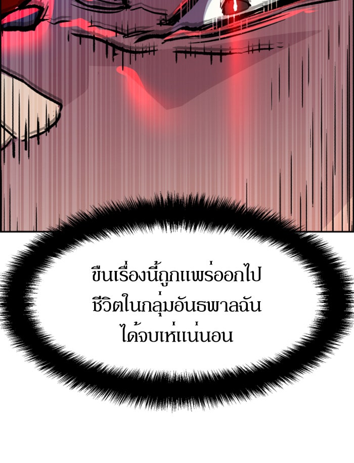 พี่ชายสายบอดี้การ์ด - หน้า 129