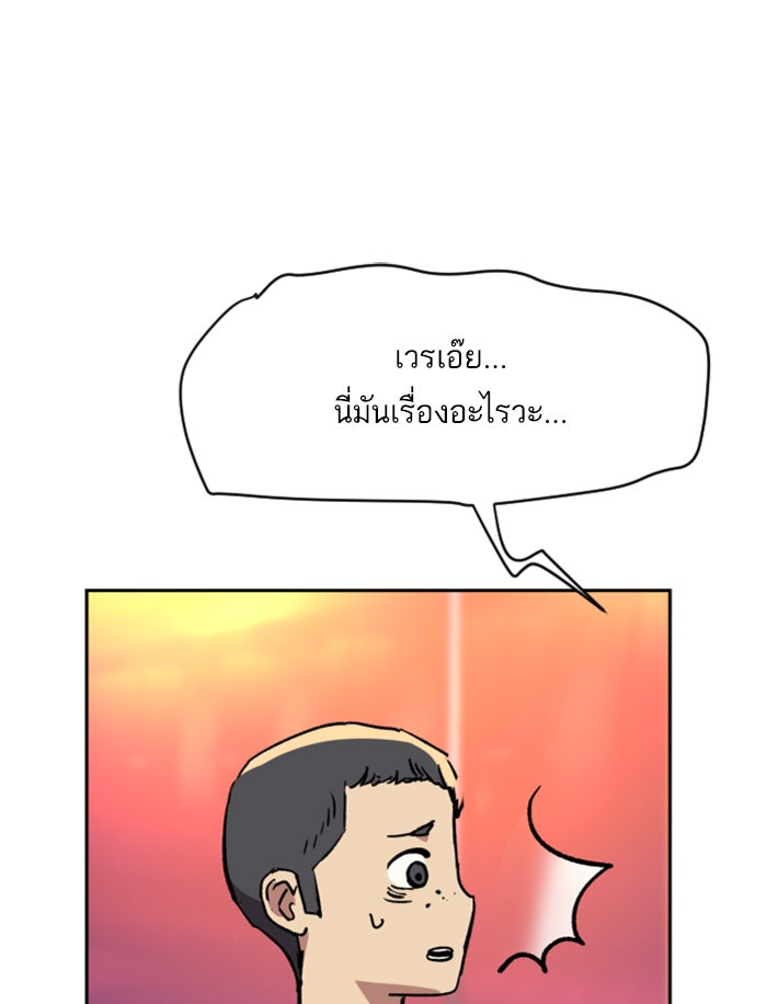 พี่ชายสายบอดี้การ์ด - หน้า 147
