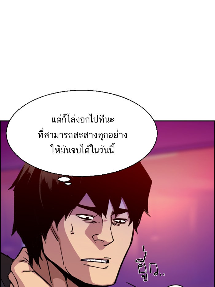 พี่ชายสายบอดี้การ์ด - หน้า 28