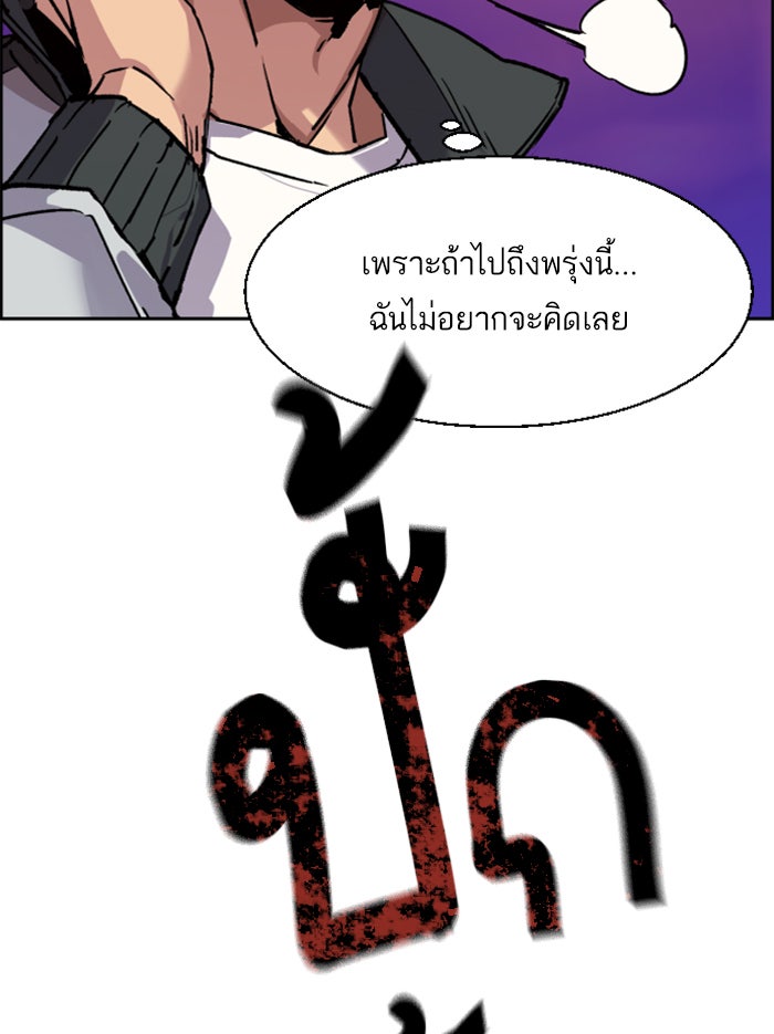 พี่ชายสายบอดี้การ์ด - หน้า 29