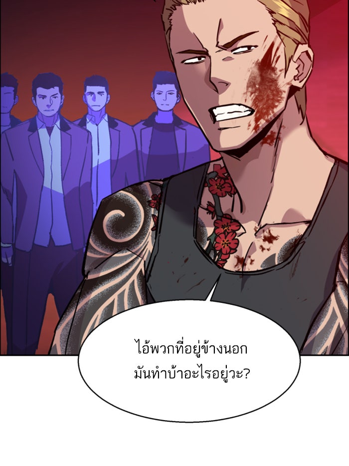 พี่ชายสายบอดี้การ์ด - หน้า 4