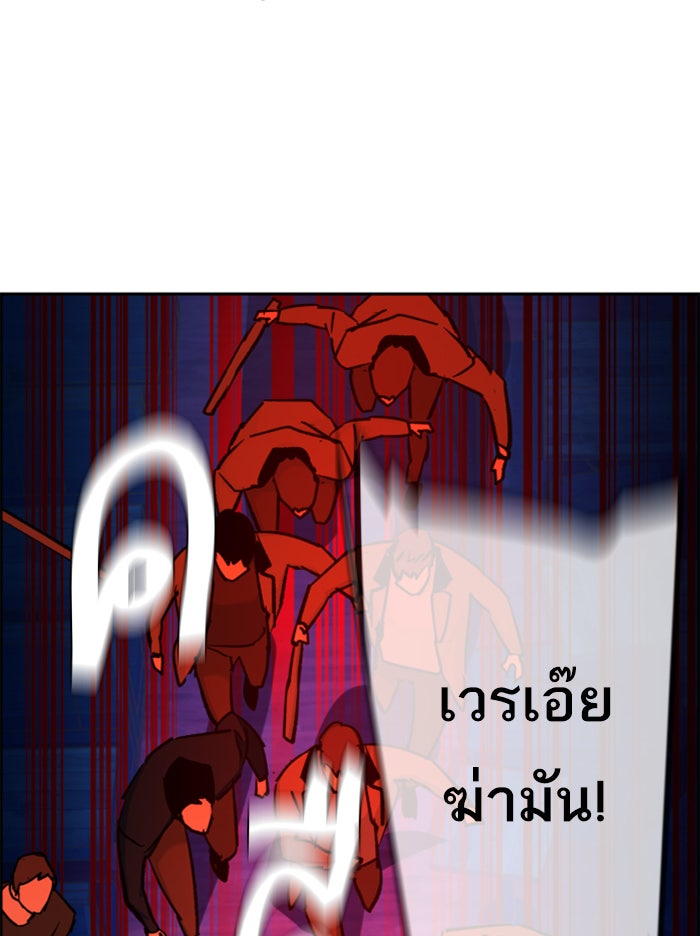 พี่ชายสายบอดี้การ์ด - หน้า 44