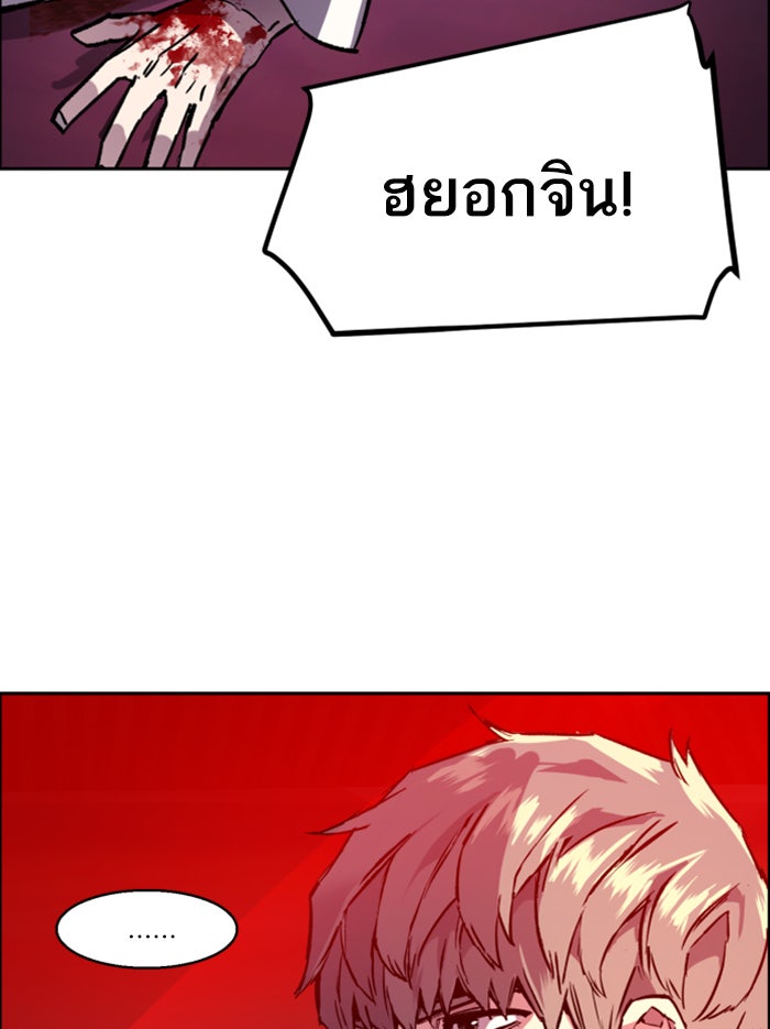พี่ชายสายบอดี้การ์ด - หน้า 8