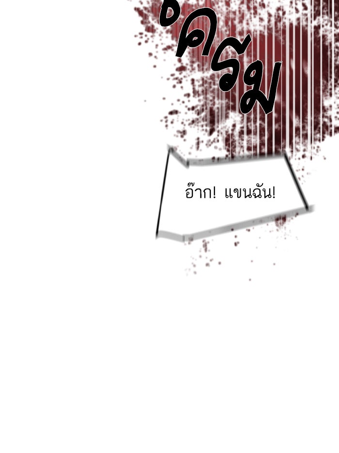 พี่ชายสายบอดี้การ์ด - หน้า 90