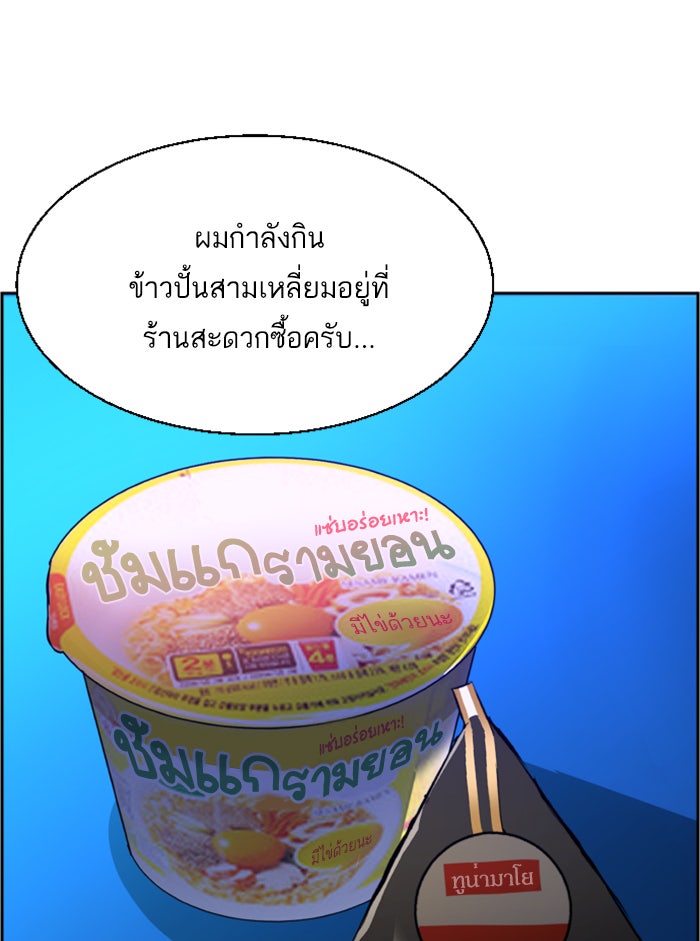 พี่ชายสายบอดี้การ์ด - หน้า 129