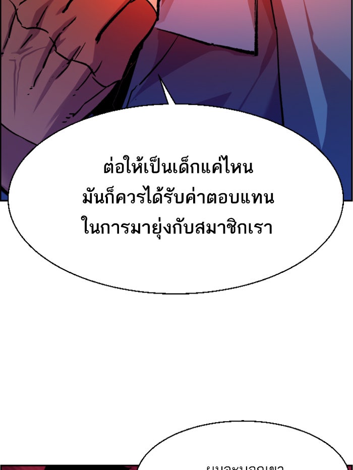 พี่ชายสายบอดี้การ์ด - หน้า 29