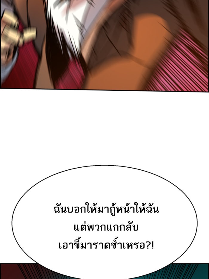 พี่ชายสายบอดี้การ์ด - หน้า 4
