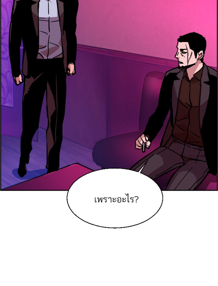 พี่ชายสายบอดี้การ์ด - หน้า 40
