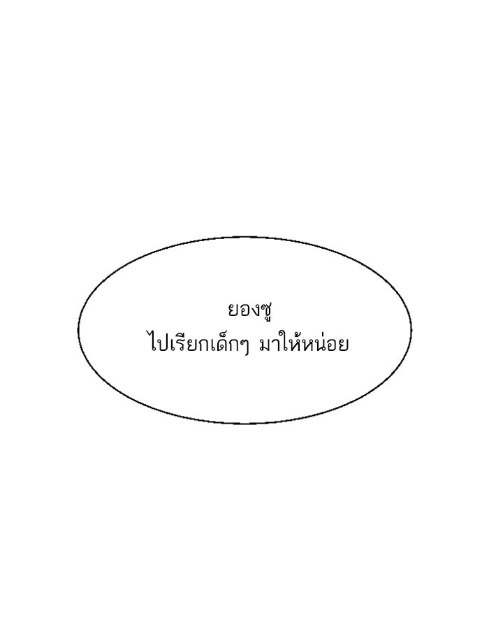 พี่ชายสายบอดี้การ์ด - หน้า 49