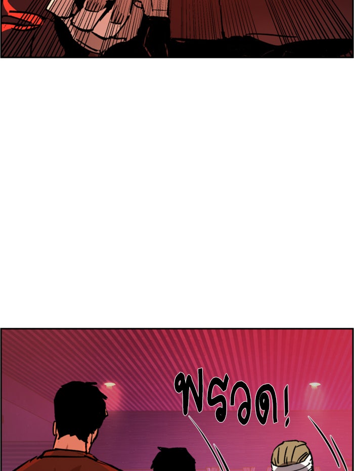 พี่ชายสายบอดี้การ์ด - หน้า 6