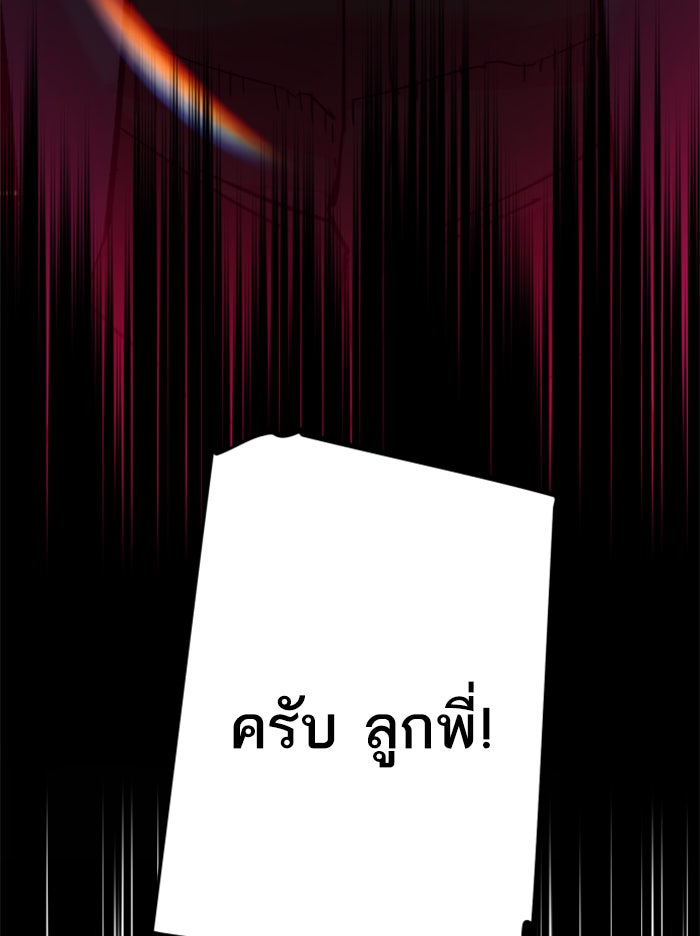 พี่ชายสายบอดี้การ์ด - หน้า 68