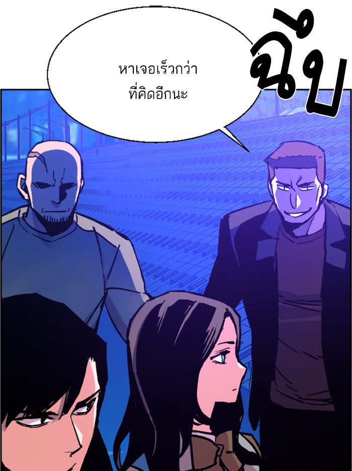 พี่ชายสายบอดี้การ์ด - หน้า 75