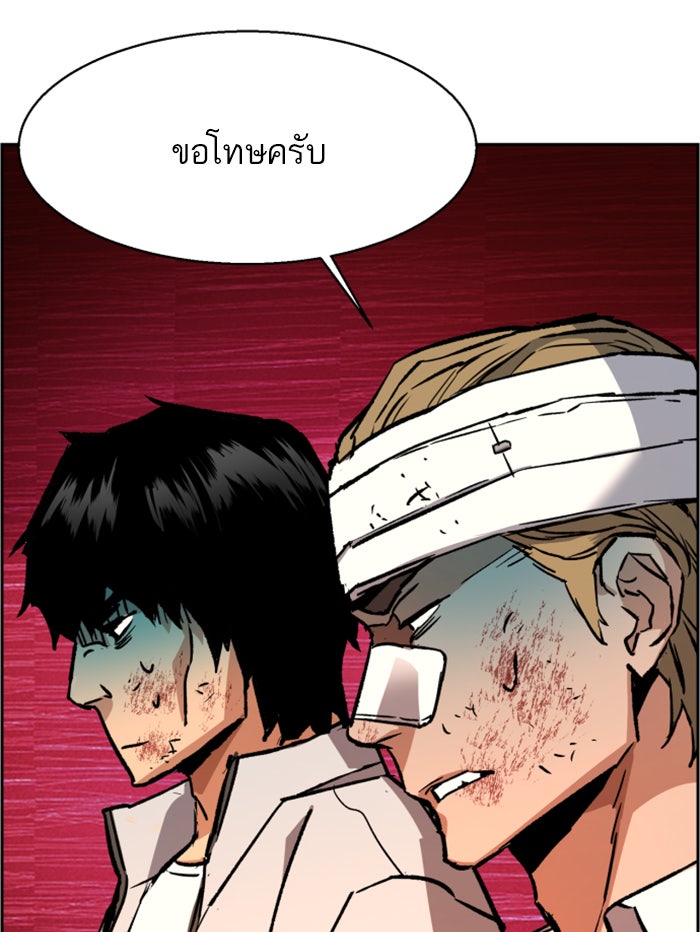 พี่ชายสายบอดี้การ์ด - หน้า 8