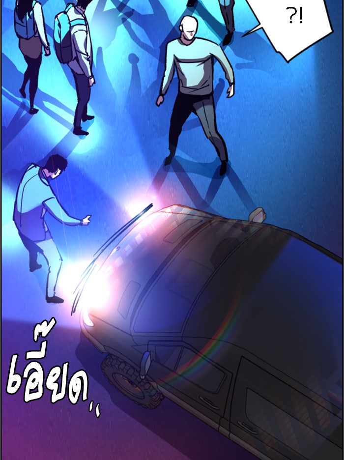 พี่ชายสายบอดี้การ์ด - หน้า 84
