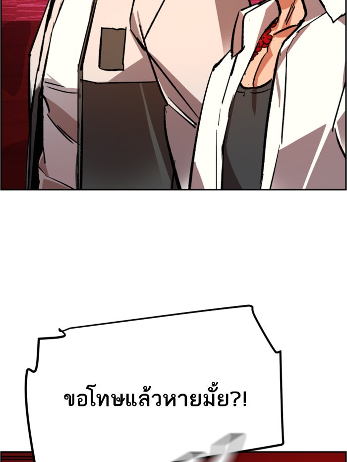 พี่ชายสายบอดี้การ์ด - หน้า 9