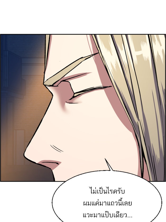 พี่ชายสายบอดี้การ์ด - หน้า 121