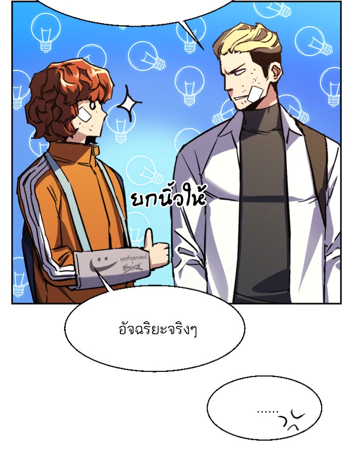 พี่ชายสายบอดี้การ์ด - หน้า 13